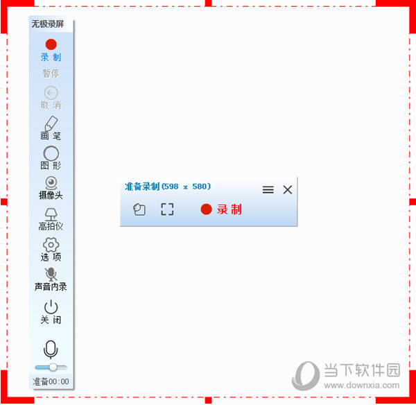 无极录屏王