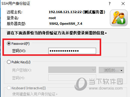 输入前面的用户密码