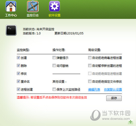 后门监控助手