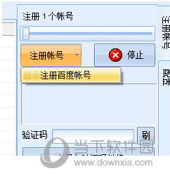 注册百度贴吧帐号