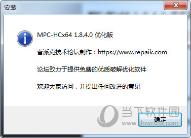 MPC-HC集成优化版