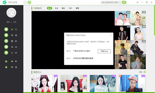 酷狗直播PC版下载
