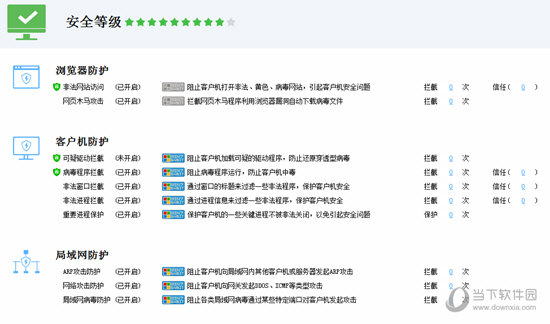 网维大师9050破解版