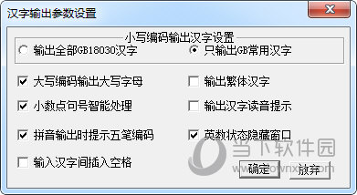 陈桥五笔5.4破解版