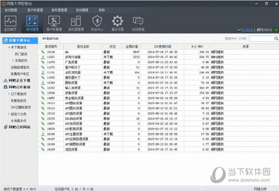 网维大师9030破解版