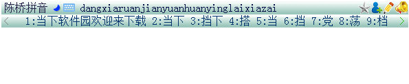 语句输入