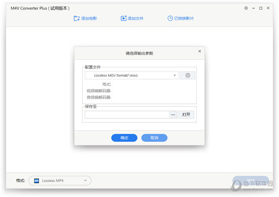 M4V Converter Plus破解版
