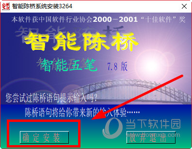 知识兔双击安装