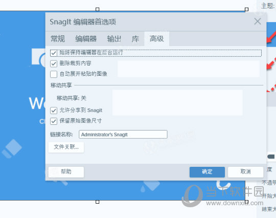 Snagit 2019破解版