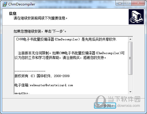 安装软件安装
