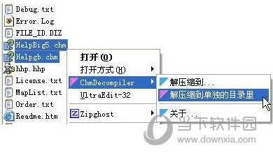 解压缩一个或多个CHM文件