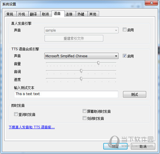Lingoes灵格斯翻译家