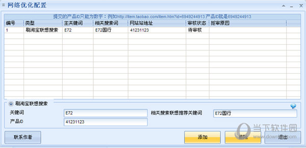 网络配置