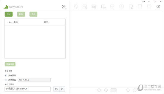 CleverPDF