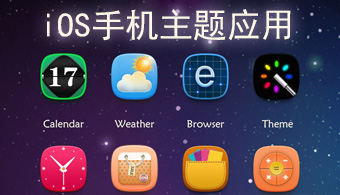 91熊猫桌面 for iPhone 