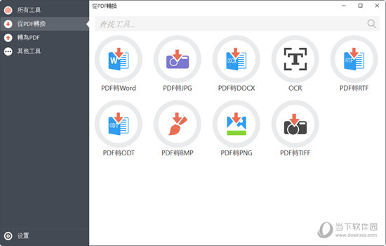 PDF Candy Desktop Pro