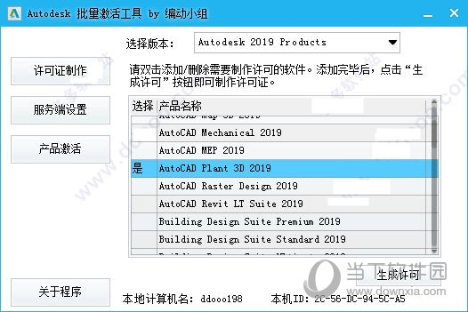 Autocad Plant 3D