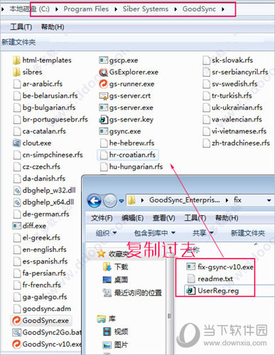 GoodSync Enterprise