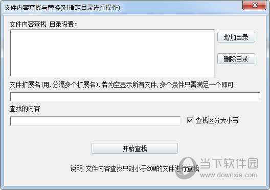 一键清理系统垃圾