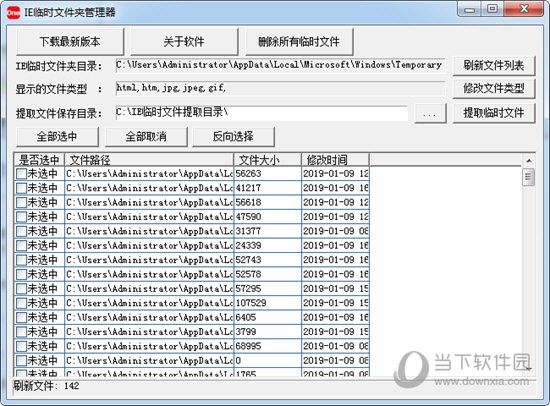 一键清理系统垃圾