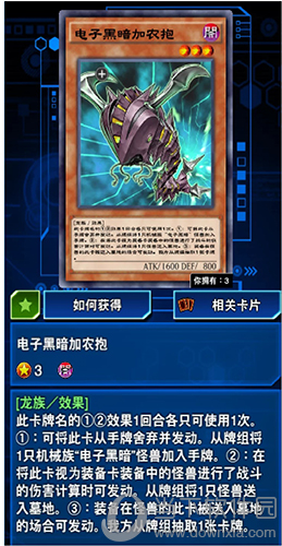 游戏王决斗链接电子暗黑怎么搭配卡牌组合攻略介绍
