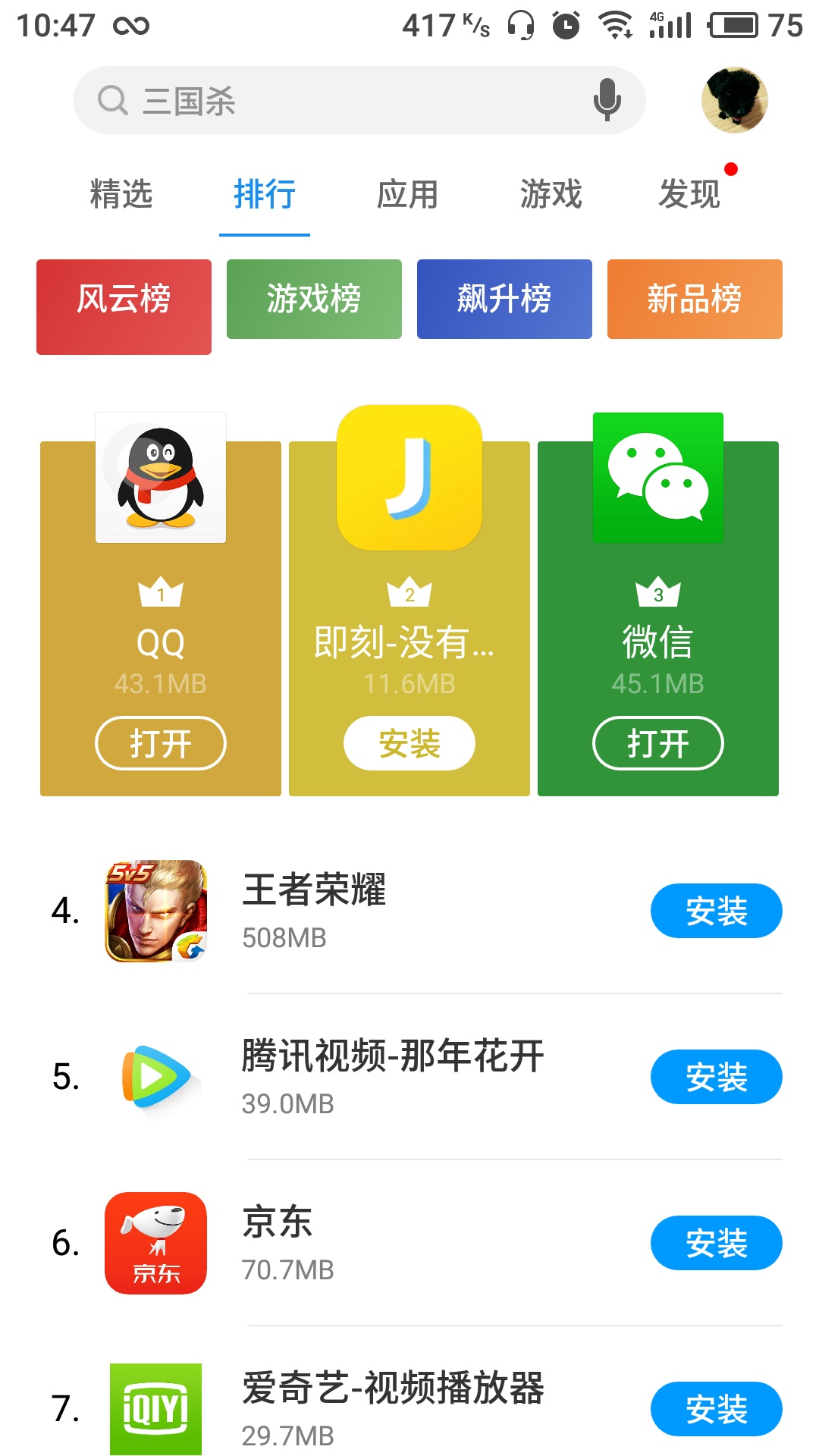 手机软件下载_实用手机app下载_手机应用软件大全-爪游控