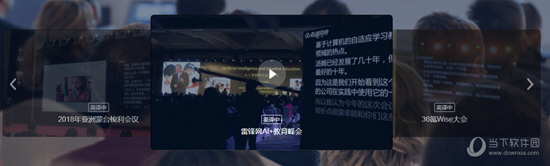 有道同传