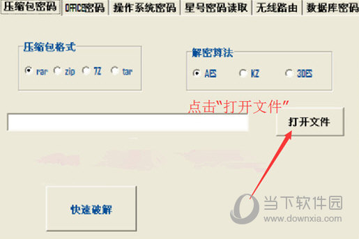 fastreader破解版下载