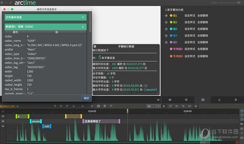 Arctime Pro破解版