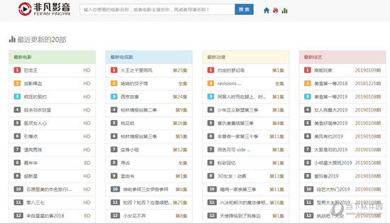 非凡影音电脑版