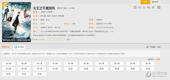 非凡影音电脑版