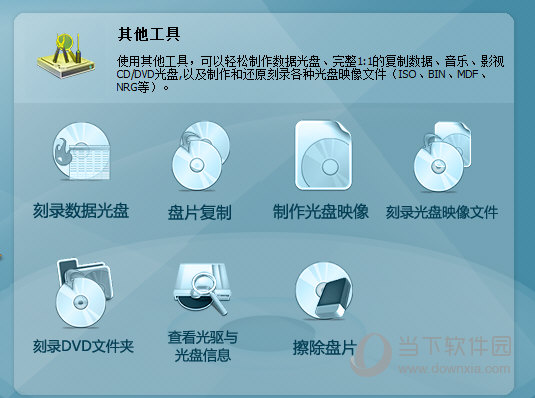 影音工具酷破解版