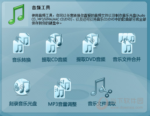 影音工具酷破解版