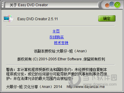 Easy DVD Creator