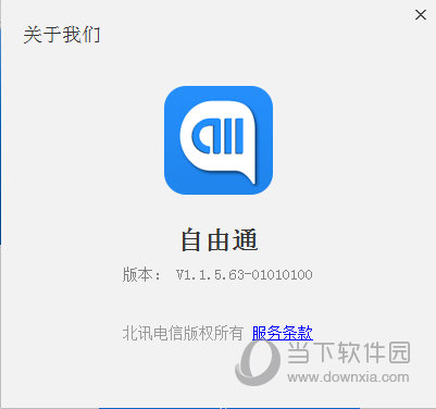 自由通ALLCOMM