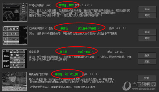 坦克世界瓜子盒