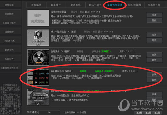 坦克世界瓜子盒