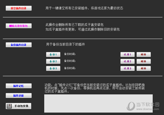 瓜子盒破解版