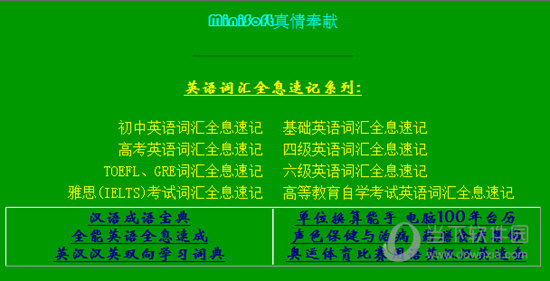 实用英语语法速查工具