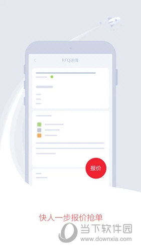 环球生意通APP