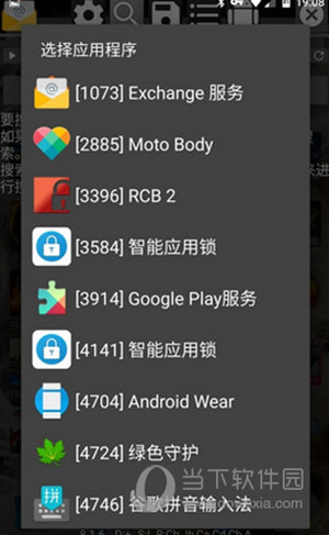 GG修改器免root最新版