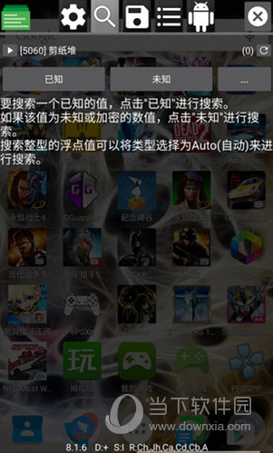 GG修改器免root最新版