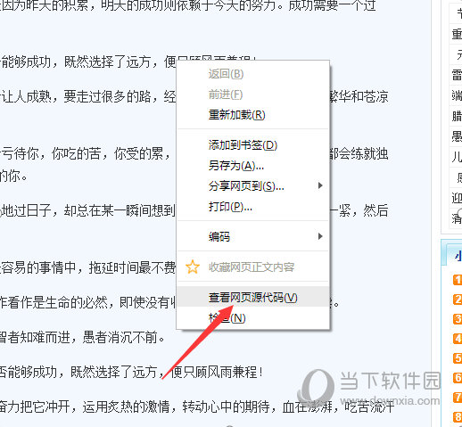 言友搞笑段子采集器