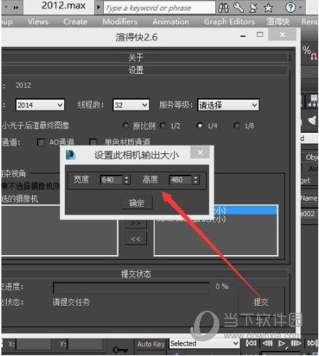 知识兔双击“相机”