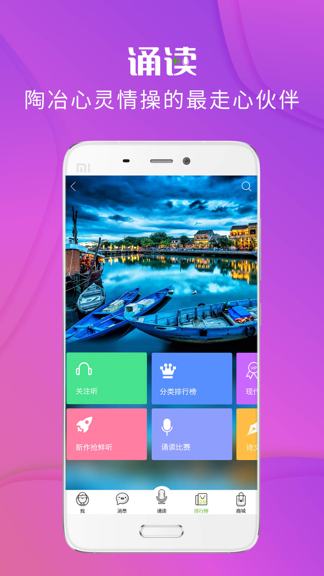 校园诵读 V1.5.6 安卓版截图4