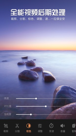 爱剪辑官方版 V75.4.0 安卓最新版截图4