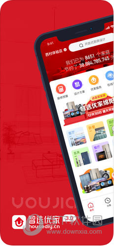 智选优家APP