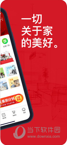 智选优家APP