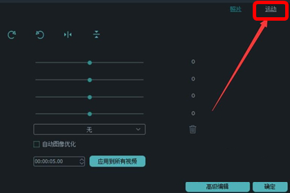 万兴神剪手GIF图片如何制作？GIF图片制作流程图文介绍