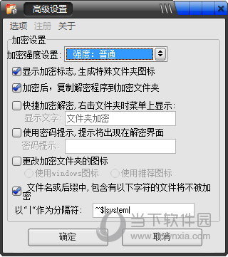 恒波文件夹加密器